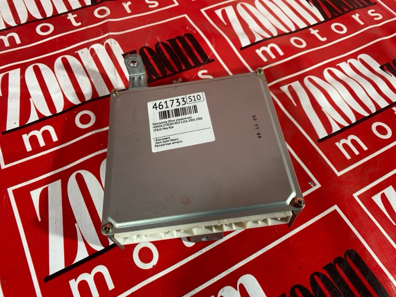 Компьютер (Блок управления), 500 рублей, Солонцы