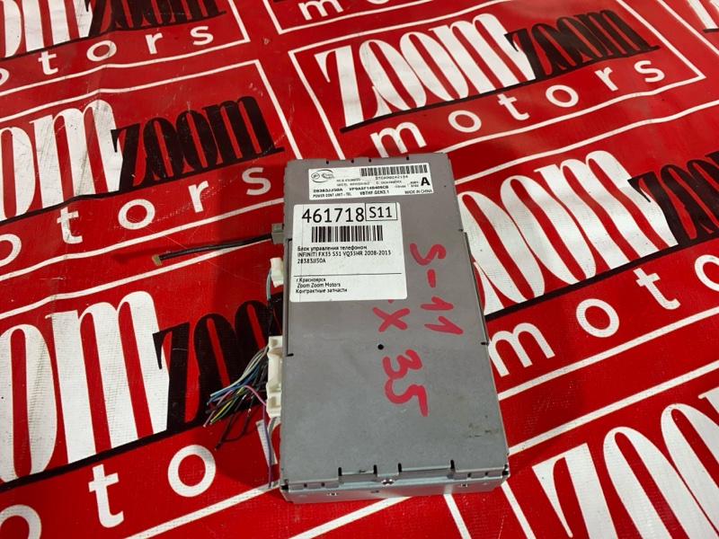 Блок управления телефоном, 2400 рублей, Солонцы