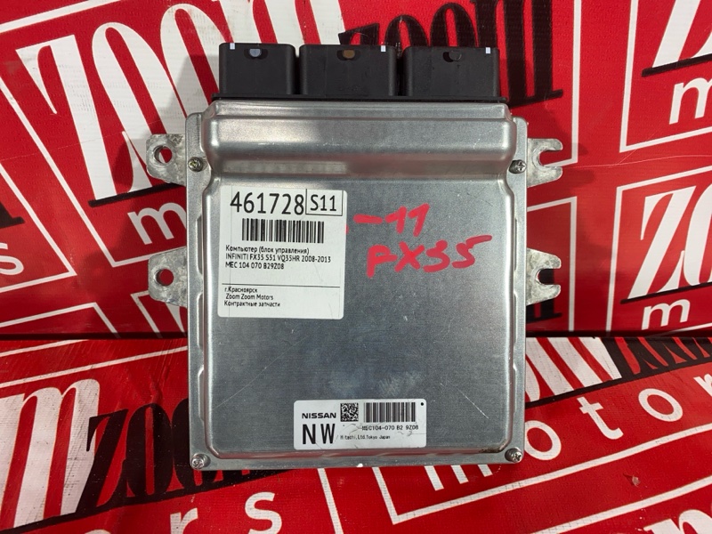 Компьютер (Блок управления), 4700 рублей, Солонцы