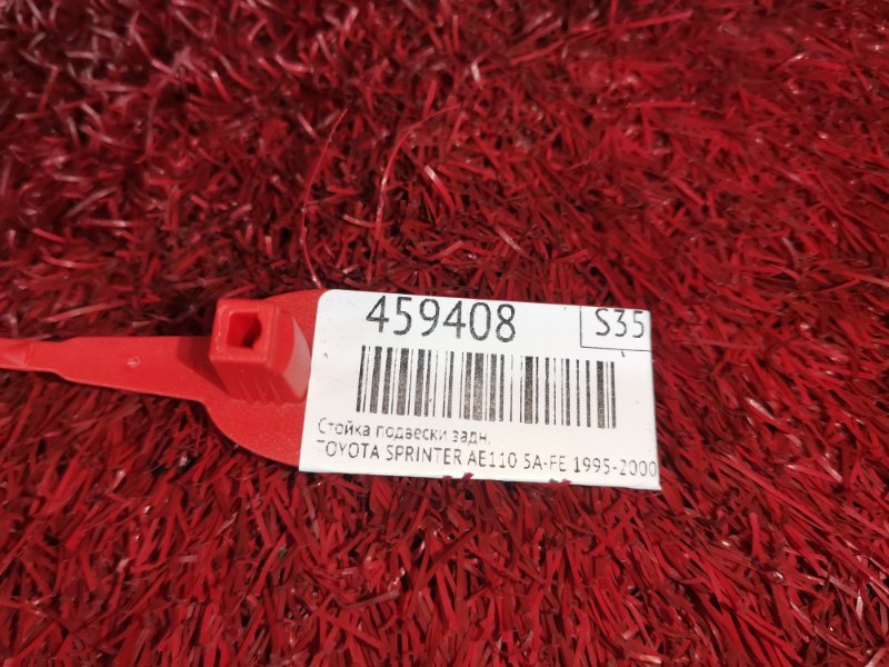 Стойка подвески, 5700 рублей, Красноярск