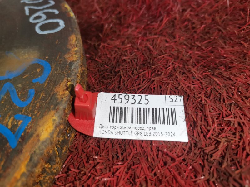 Диск тормозной, 1400 рублей, Красноярск