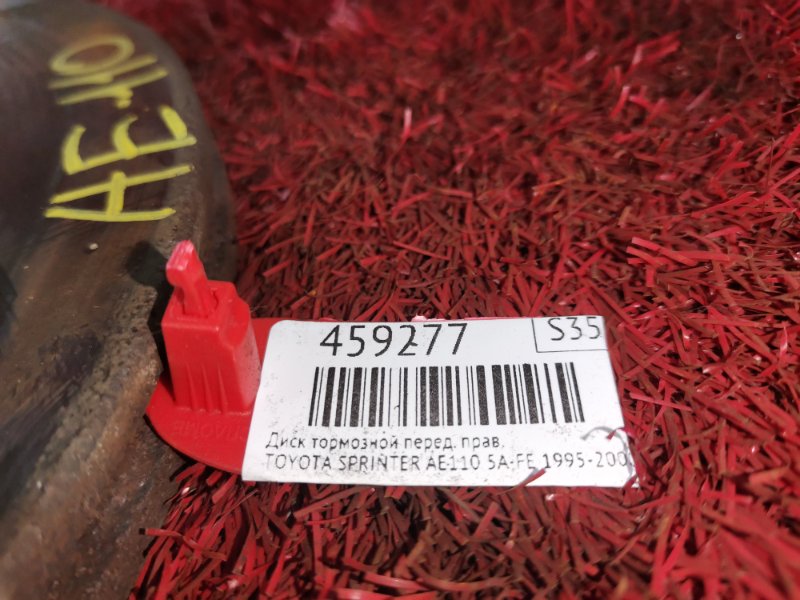 Диск тормозной, 1400 рублей, Красноярск