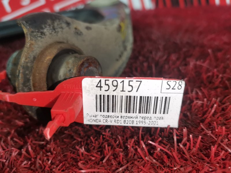 Рычаг подвески верхний, 1500 рублей, Красноярск