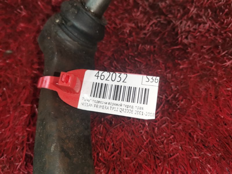 Рычаг подвески верхний, 1000 рублей, Красноярск