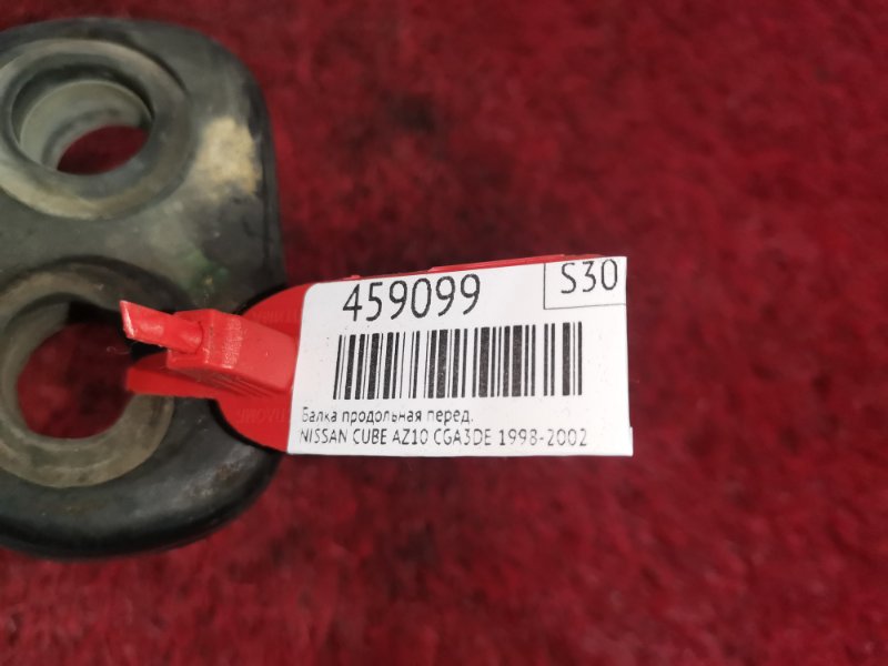 Балка продольная, 900 рублей, Солонцы