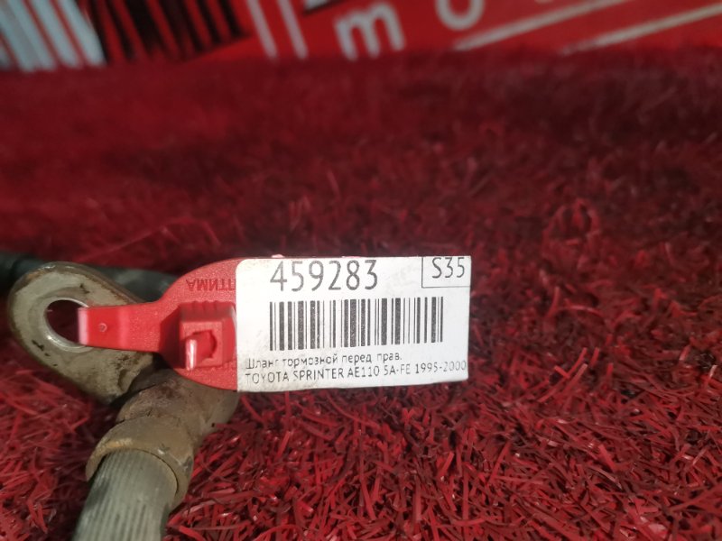 Шланг тормозной, 300 рублей, Красноярск