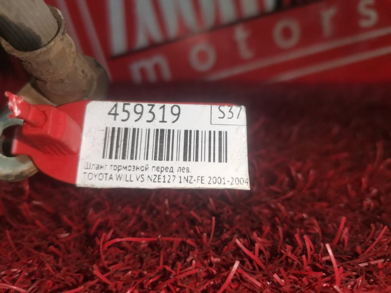 Шланг тормозной, 300 рублей, Красноярск