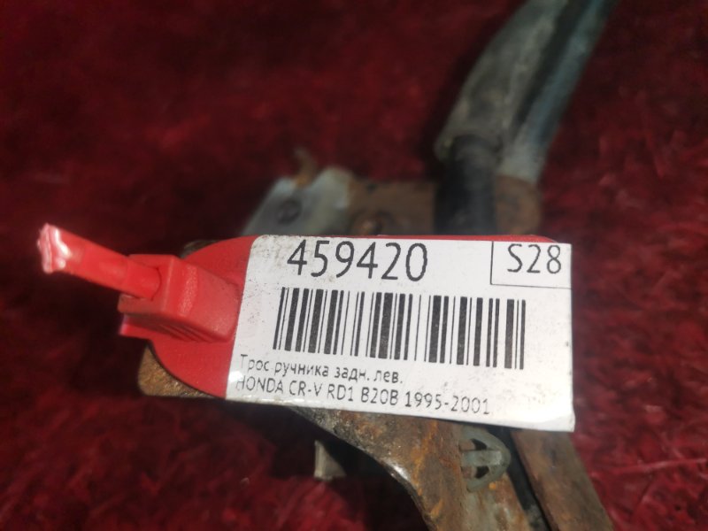 Трос ручника, 800 рублей, Красноярск