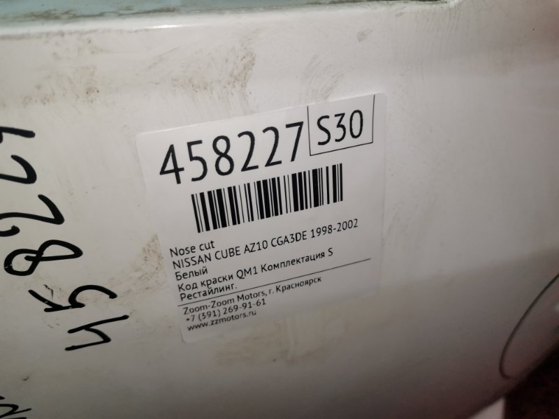 Ноускат, 32000 рублей, Солонцы