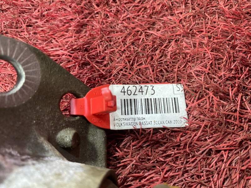 Амортизатор, 1500 рублей, Солонцы