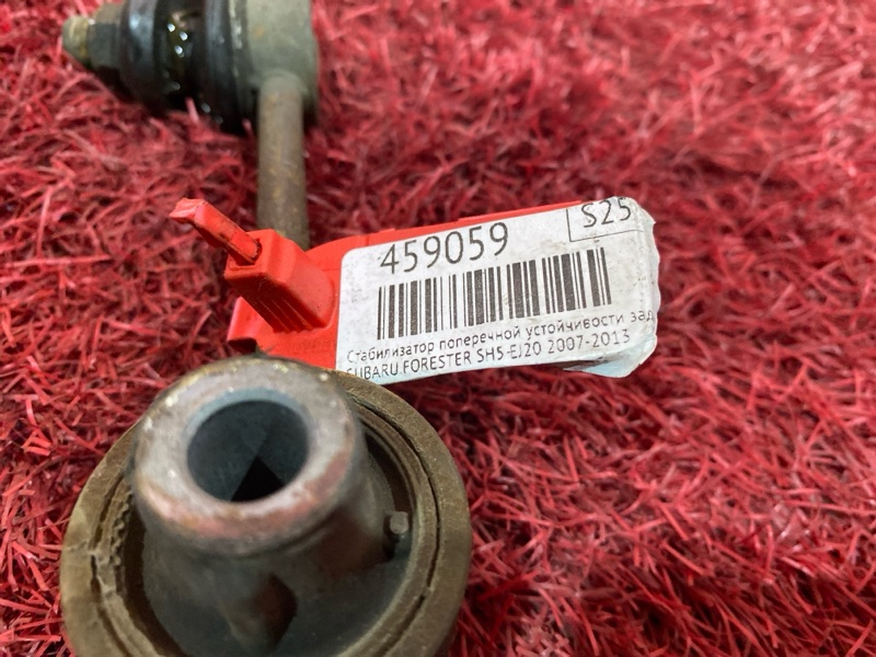 Стабилизатор поперечной устойчивости, 1500 рублей, Солонцы