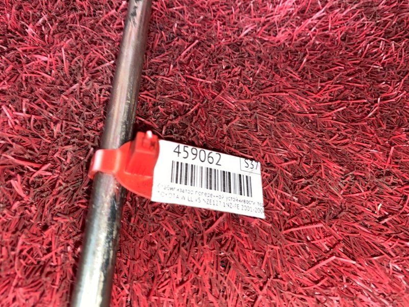 Стабилизатор поперечной устойчивости, 900 рублей, Солонцы