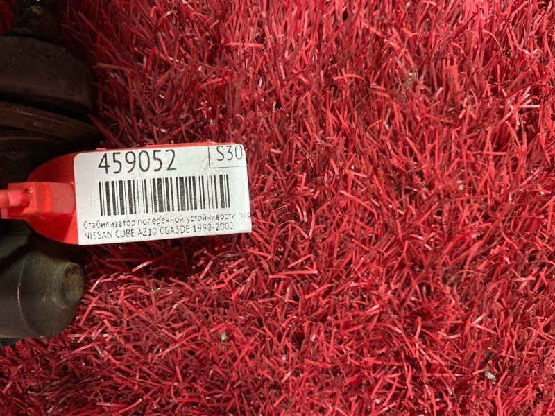 Стабилизатор поперечной устойчивости, 800 рублей, Солонцы