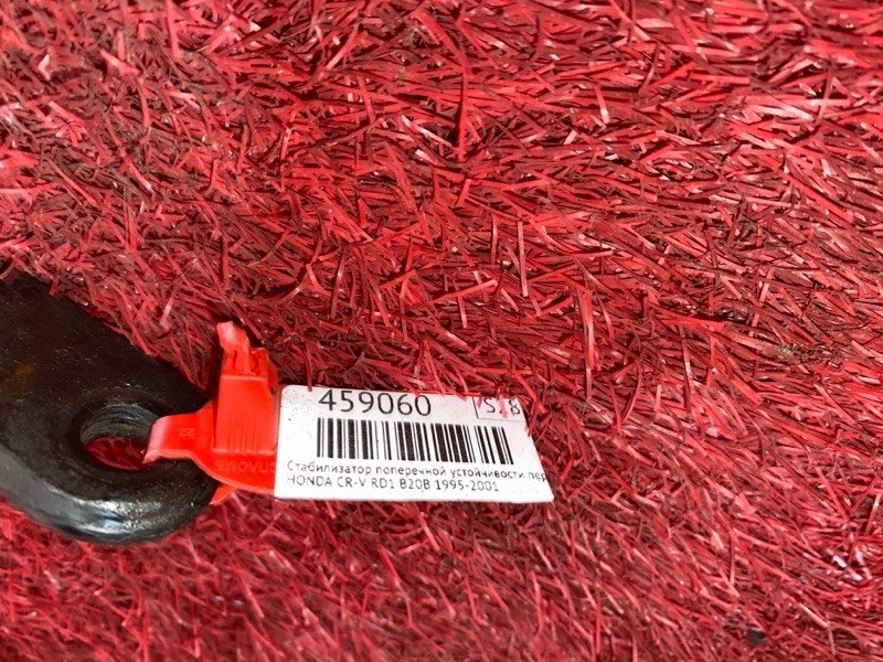 Стабилизатор поперечной устойчивости, 1900 рублей, Солонцы