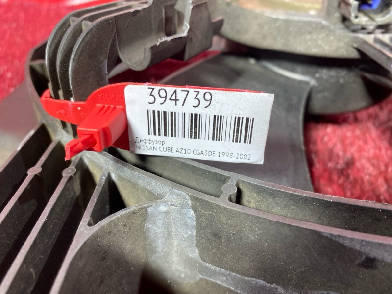 Диффузор, 900 рублей, Красноярск