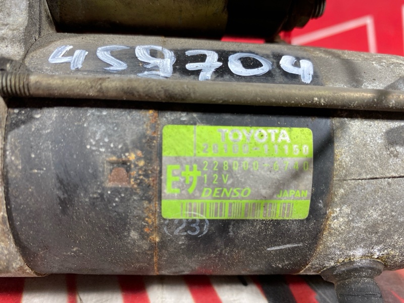 Стартер, 5000 рублей, Солонцы