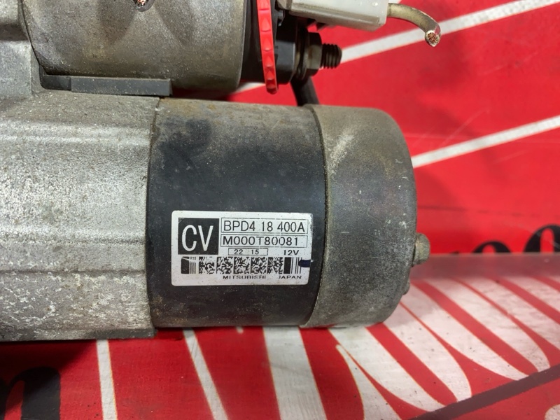 Стартер, 5300 рублей, Солонцы