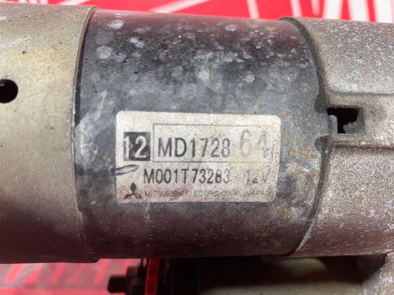 Стартер, 9500 рублей, Солонцы