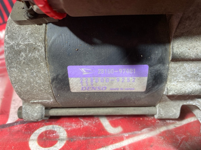 Стартер, 1900 рублей, Солонцы