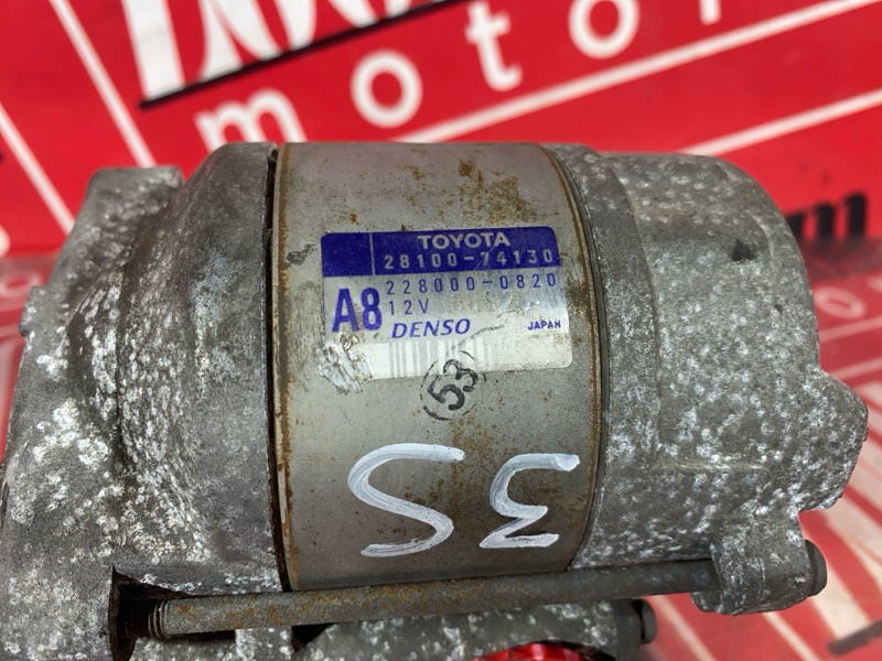 Стартер, 5700 рублей, Солонцы