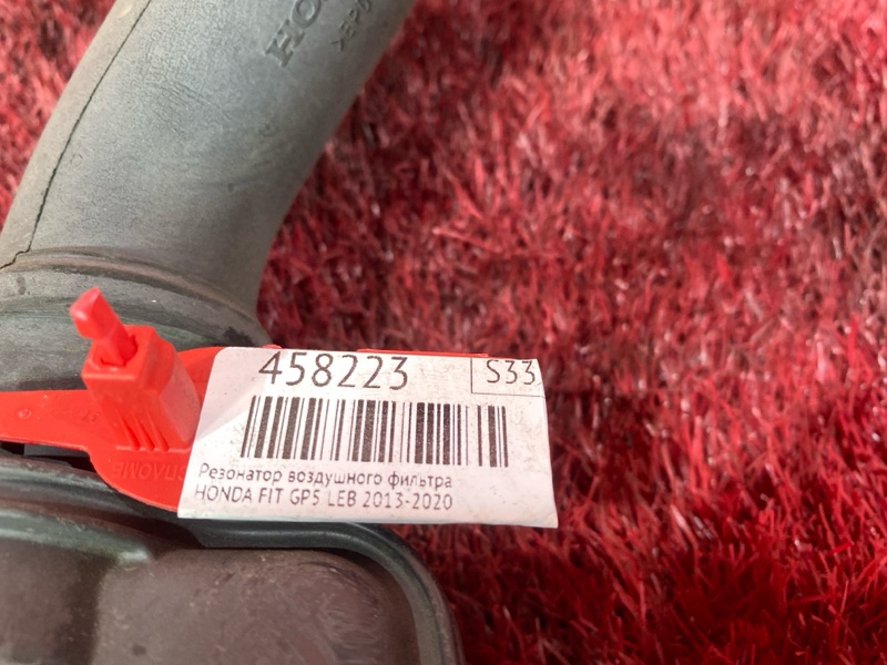 Резонатор воздушного фильтра, 1200 рублей, Красноярск