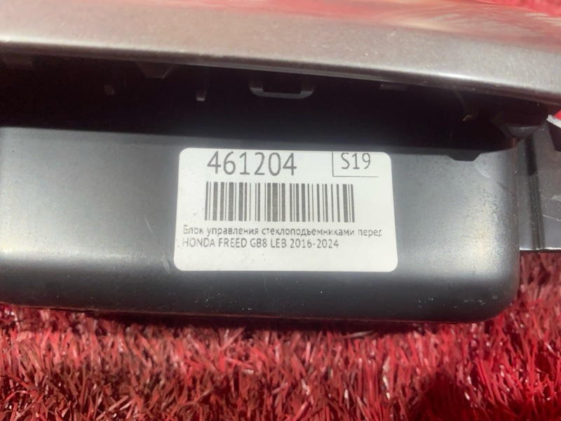 Блок управления стеклоподъемниками, 2900 рублей, Красноярск