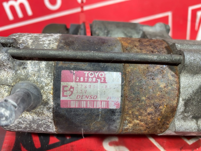 Стартер, 4800 рублей, Солонцы