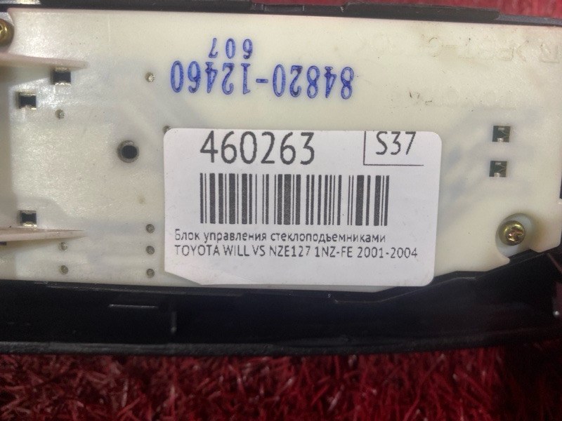 Блок управления стеклоподъемниками, 1900 рублей, Красноярск