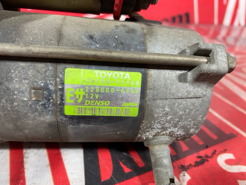 Стартер, 5000 рублей, Солонцы