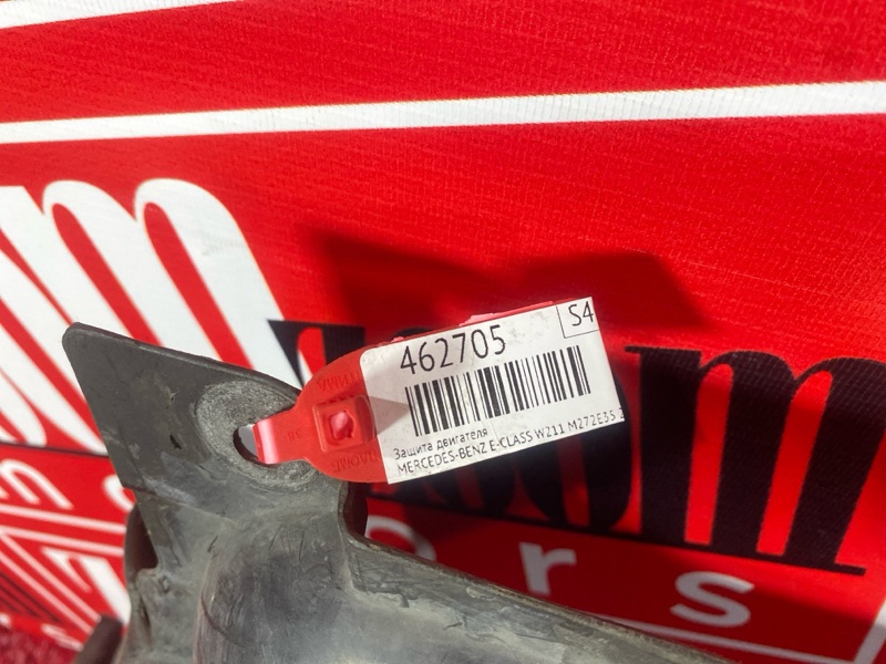 Защита ДВС, 2800 рублей, Солонцы