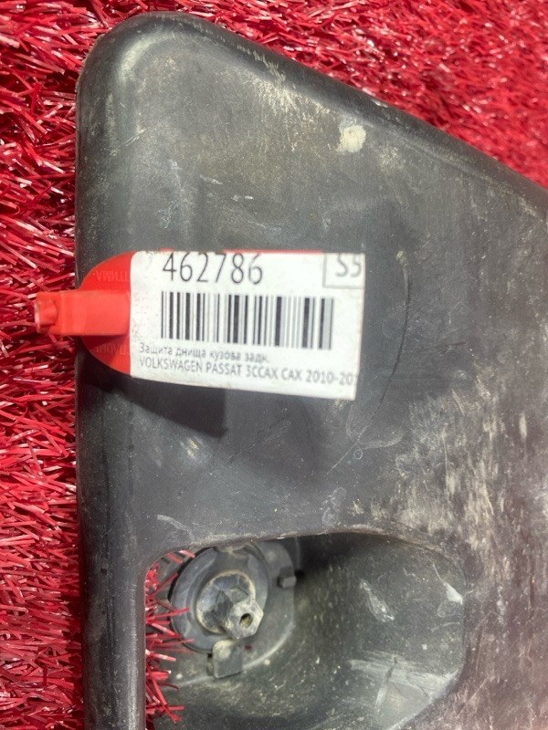 Защита днища кузова, 800 рублей, Солонцы