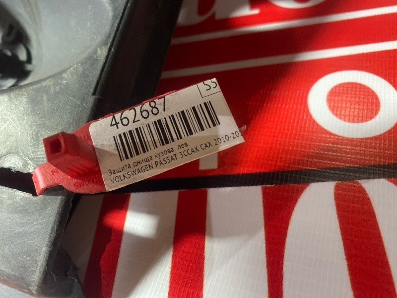 Защита днища кузова, 5500 рублей, Солонцы