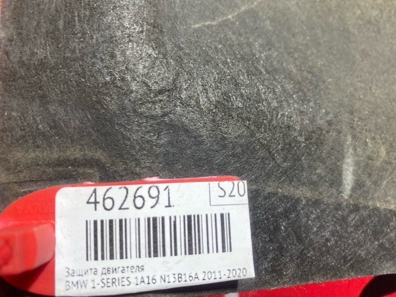 Защита ДВС, 1900 рублей, Солонцы