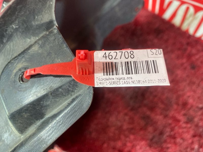 Подкрылок, 2300 рублей, Солонцы