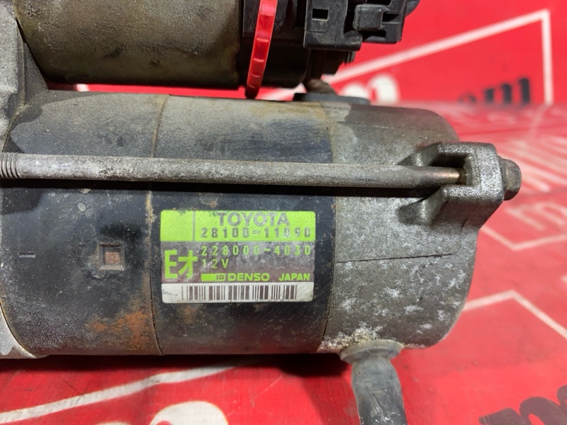 Стартер, 5000 рублей, Солонцы