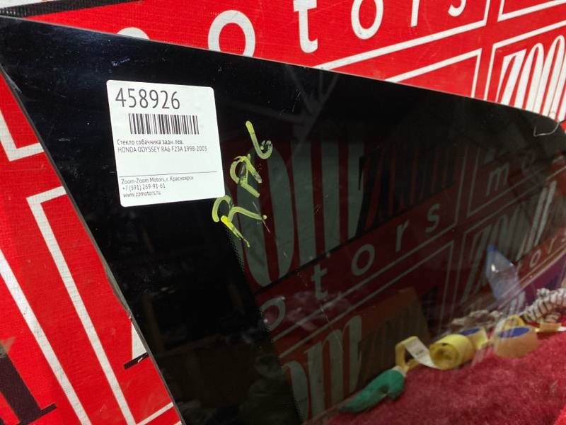 Стекло собачника, 4300 рублей, Красноярск