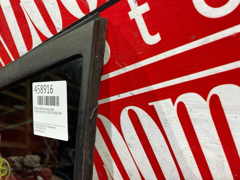 Стекло собачника, 1500 рублей, Красноярск