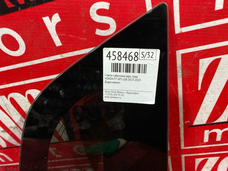 Стекло собачника, 2900 рублей, Красноярск