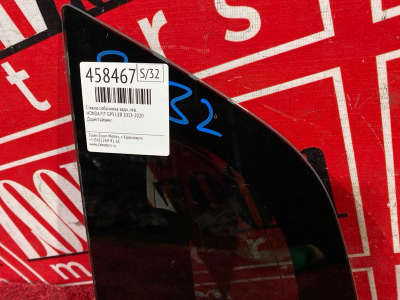 Стекло собачника, 2900 рублей, Красноярск