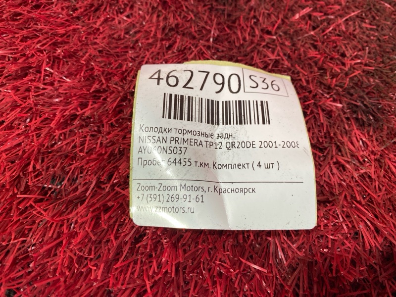 Колодки тормозные, 1000 рублей, Красноярск