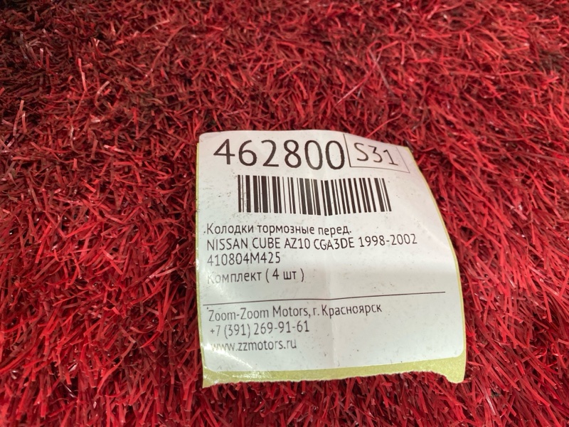 Колодки тормозные, 1000 рублей, Красноярск