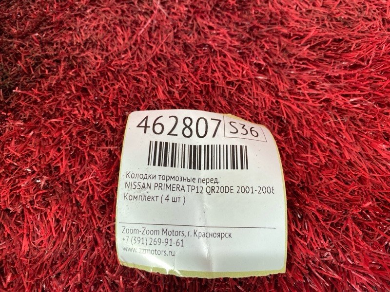 Колодки тормозные, 1000 рублей, Красноярск