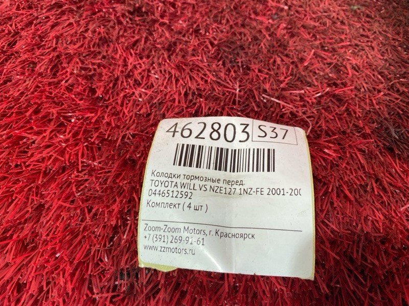 Колодки тормозные, 1300 рублей, Красноярск