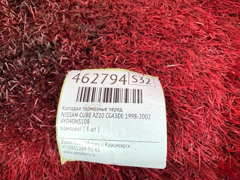 Колодки тормозные, 500 рублей, Красноярск