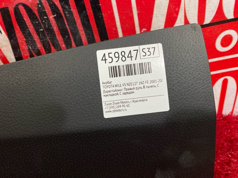 Аирбаг, 4300 рублей, Красноярск