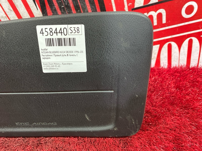 Аирбаг, 2900 рублей, Красноярск