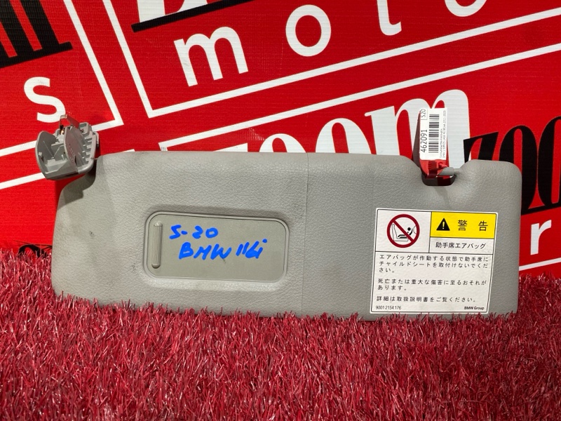 Солнцезащитный козырек, 1800 рублей, Солонцы