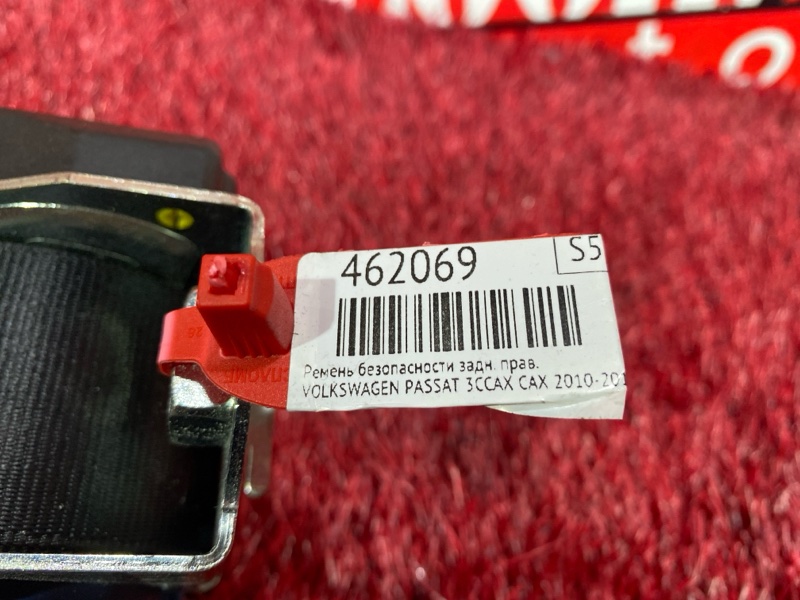 Ремень безопасности, 2000 рублей, Солонцы