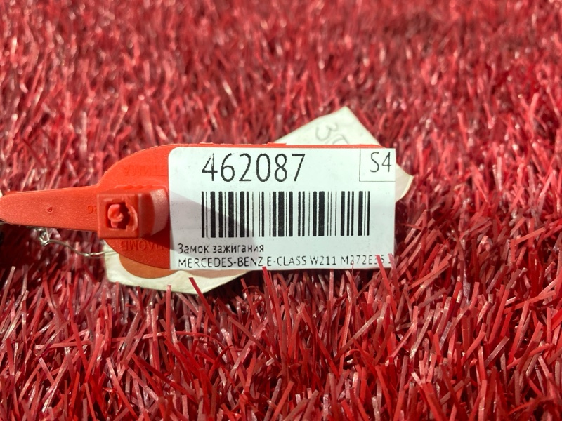 Замок зажигания, 2800 рублей, Солонцы