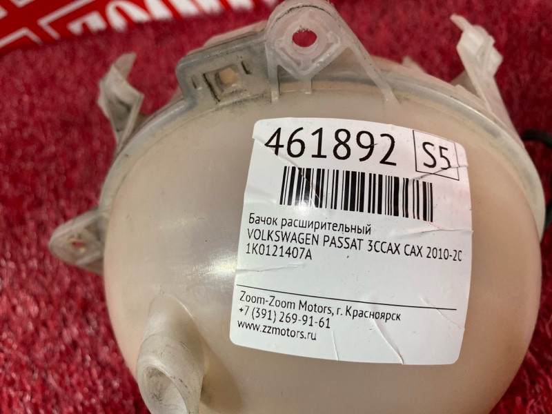 Бачок расширительный, 900 рублей, Солонцы